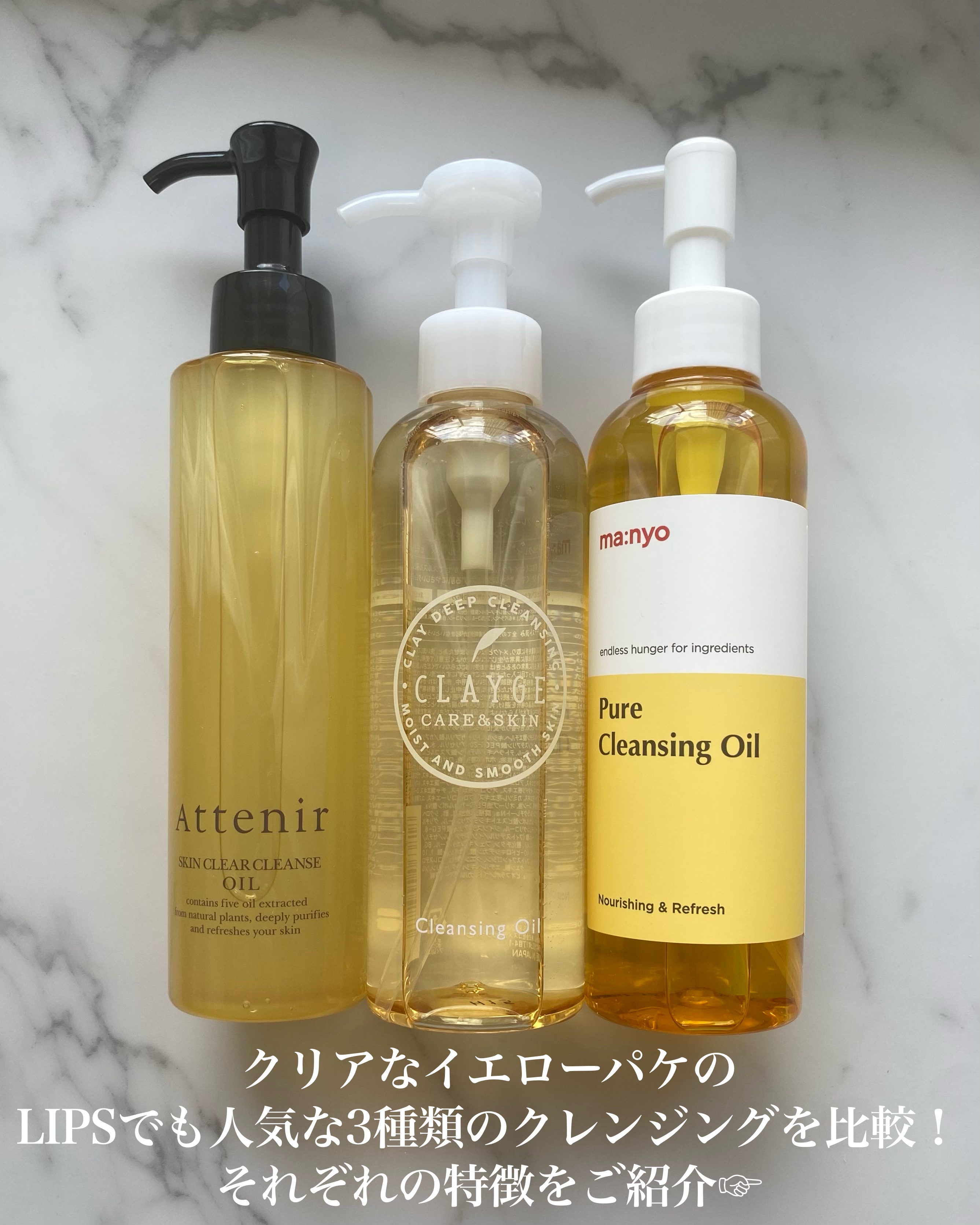 ピュア クレンジング オイル/manyo/オイルクレンジングを使ったクチコミ（2枚目）