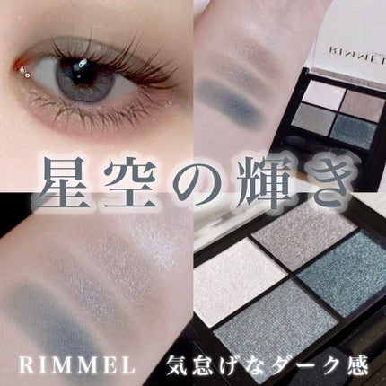 ワンダー エバー アイシャドウ/リンメル ロンドン/アイシャドウパレットを使ったクチコミ(1枚目)