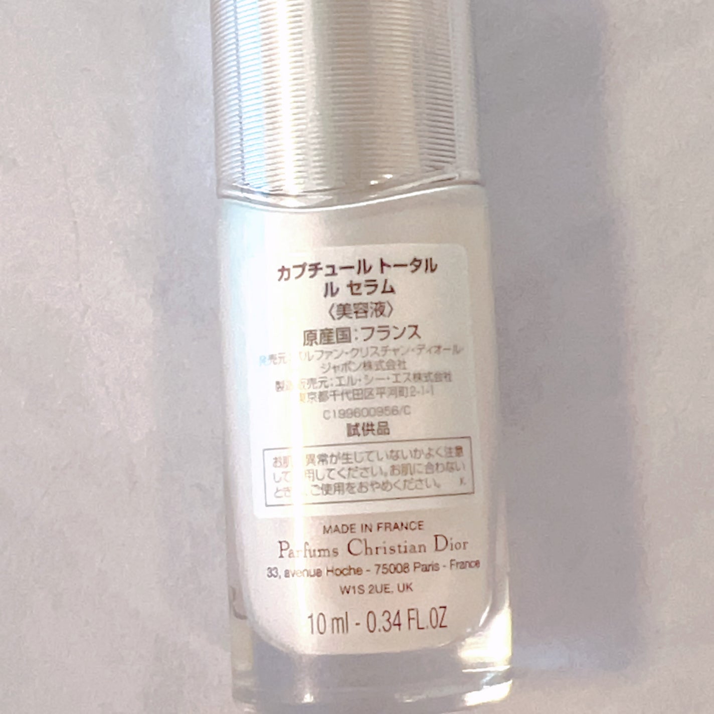 【旧】カプチュール トータル ル セラム/Dior/美容液を使ったクチコミ(2枚目)