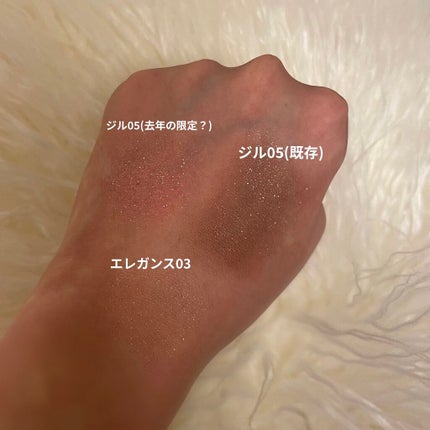 レヨン ジュレアイズ/Elégance/ジェル・クリームアイシャドウを使ったクチコミ(4枚目)
