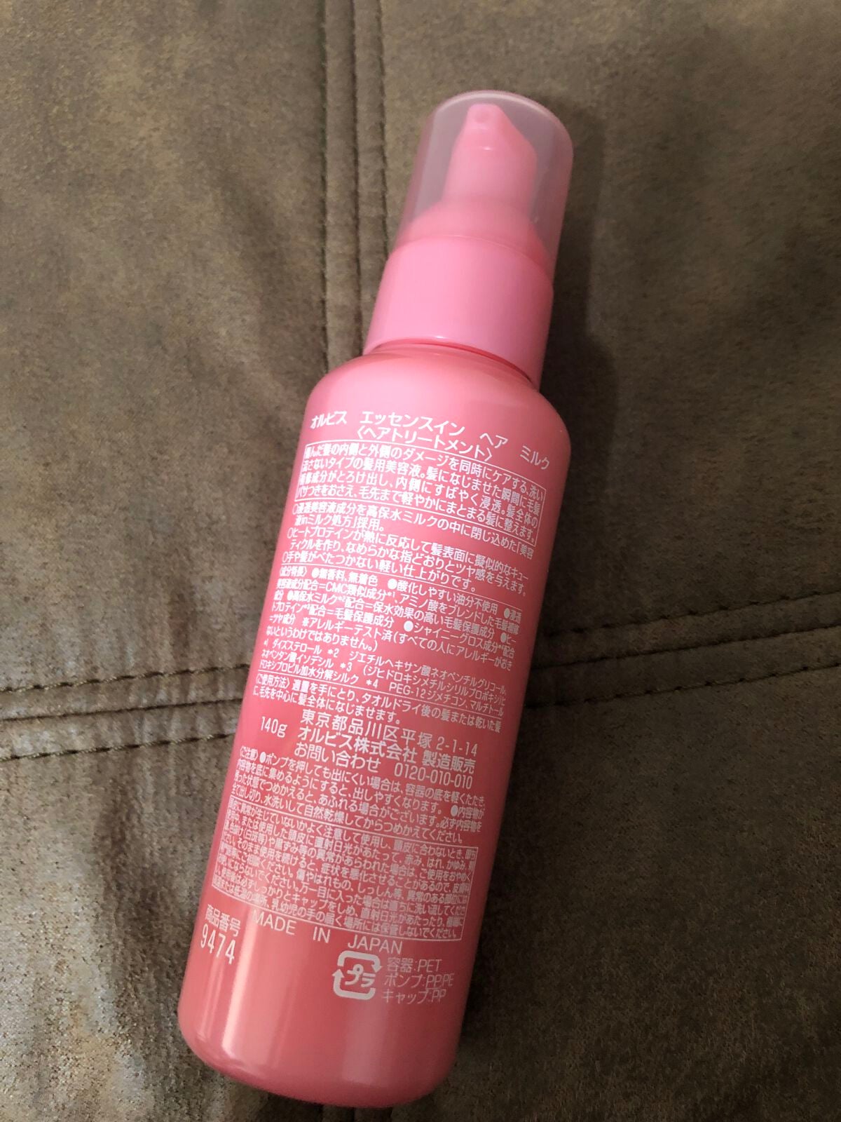 エッセンスインヘアミルク/オルビス/ヘアミルクを使ったクチコミ(2枚目)