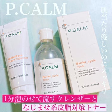 アンダーポアフォームクレンザー/P.CALM/洗顔フォームを使ったクチコミ（1枚目）