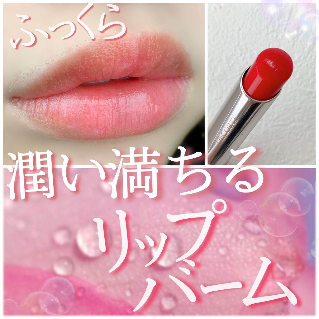 ルージュ デコルテ ティンティドプランパー 02 チューリップ レッド/DECORTÉ/リッププランパーを使ったクチコミ（1枚目）