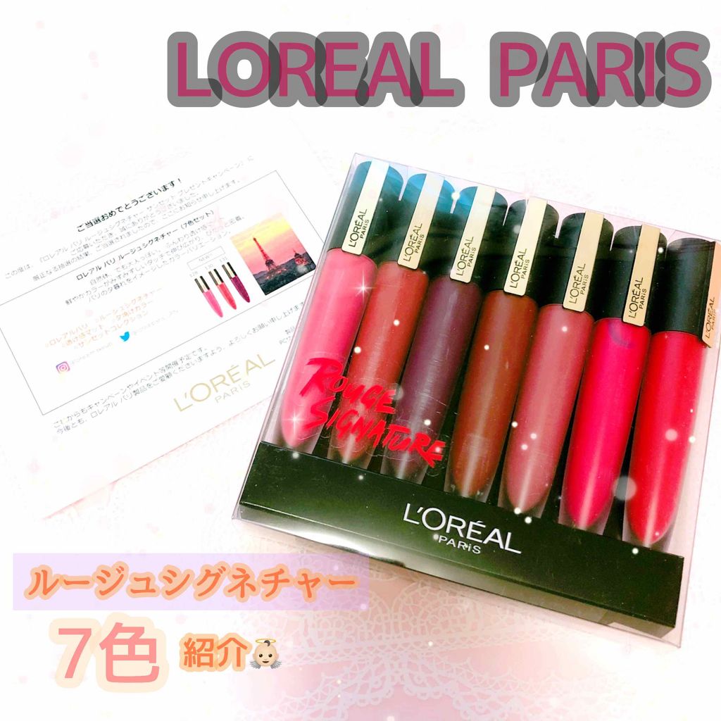 ルージュシグネチャー /ロレアル パリ/リップグロスを使ったクチコミ(1枚目)