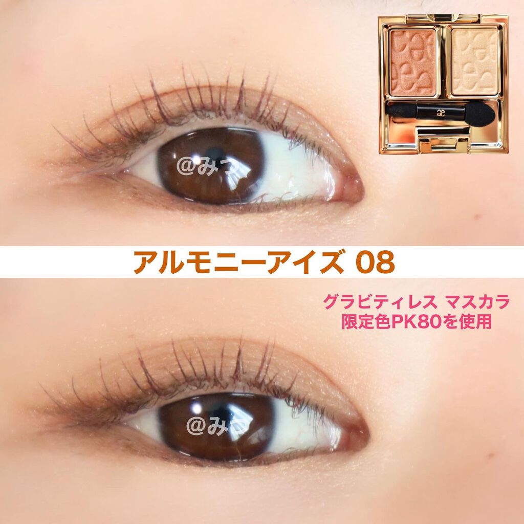 エレガンス アルモニーアイズ/Elégance/アイシャドウパレットを使ったクチコミ(5枚目)