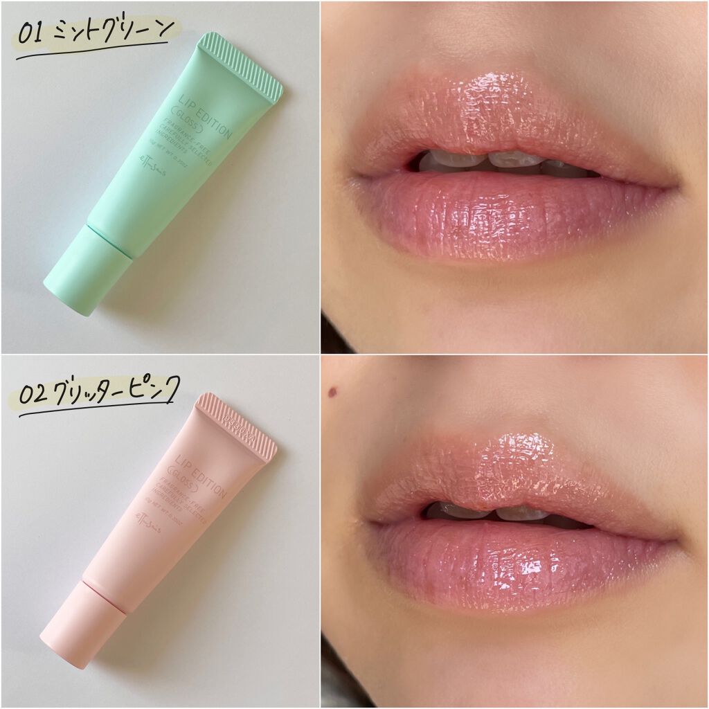 エテュセ リップエディション(グロス)/ettusais/リップグロスを使ったクチコミ（3枚目）