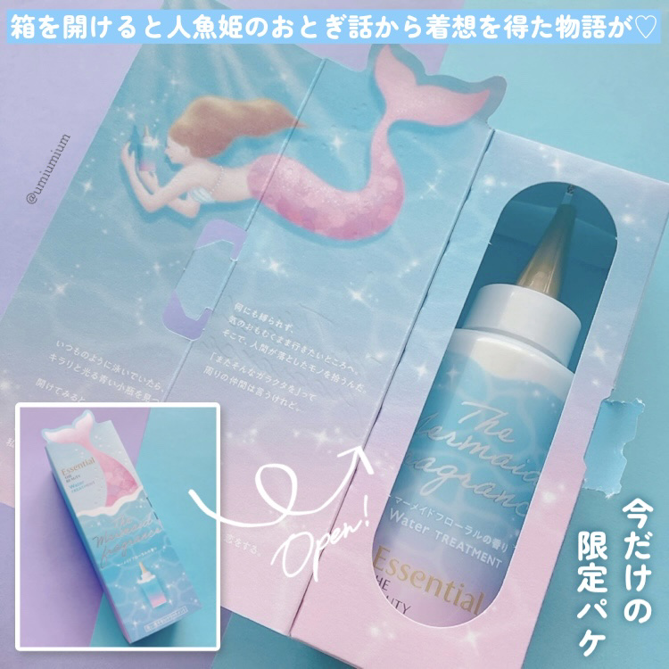 エッセンシャル THE BEAUTY 髪のキメ美容ウォータートリートメント マーメイドフローラルの香りのクチコミ「大人気エッセンシャルウォータートリートメントに
夏限定マーメイドフローラルの香り🧜‍♀️💕

.....」（3枚目）