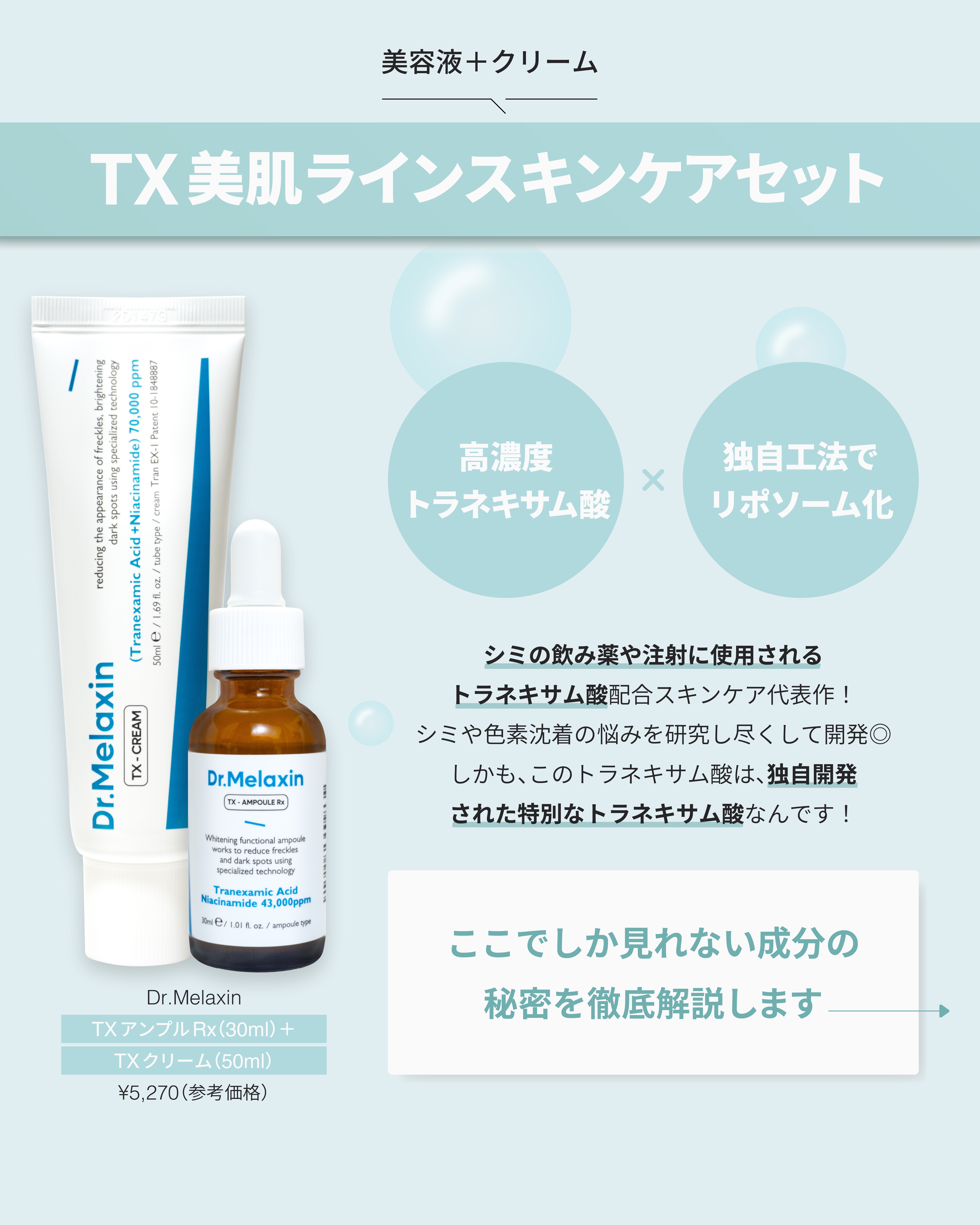 TX-Cream/Dr.Melaxin/フェイスクリームを使ったクチコミ（2枚目）