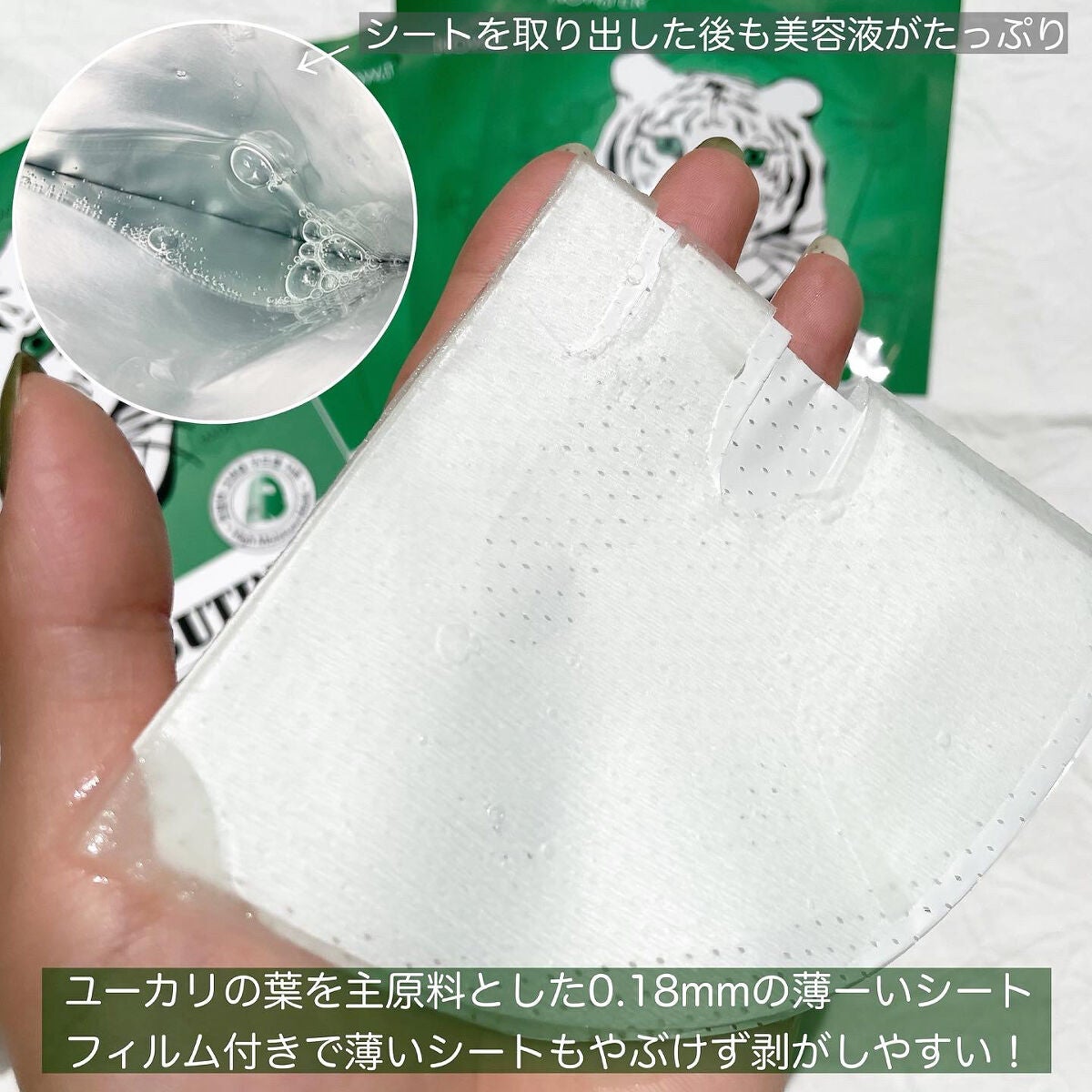 シカアルブチンマスク/NOWATER/シートマスク・パックを使ったクチコミ(2枚目)