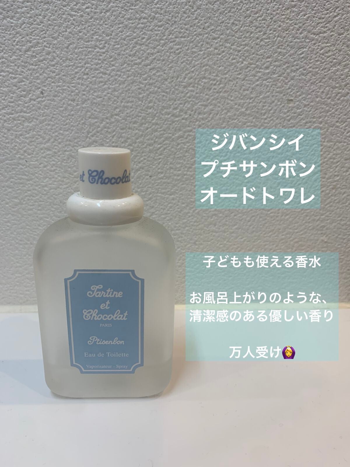 ボディミスト ピュアシャンプーの香り【パッケージリニューアル】/フィアンセ/香水(レディース)を使ったクチコミ(3枚目)