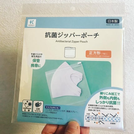 KAWAGUCHI 抗菌ジッパーポーチ 正方形