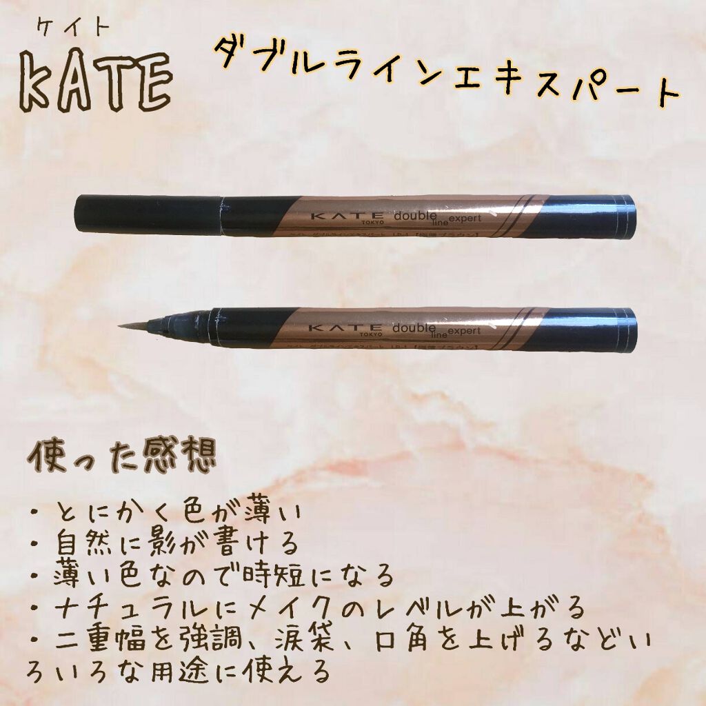 ダブルラインエキスパート/KATE/リキッドアイライナーを使ったクチコミ（1枚目）