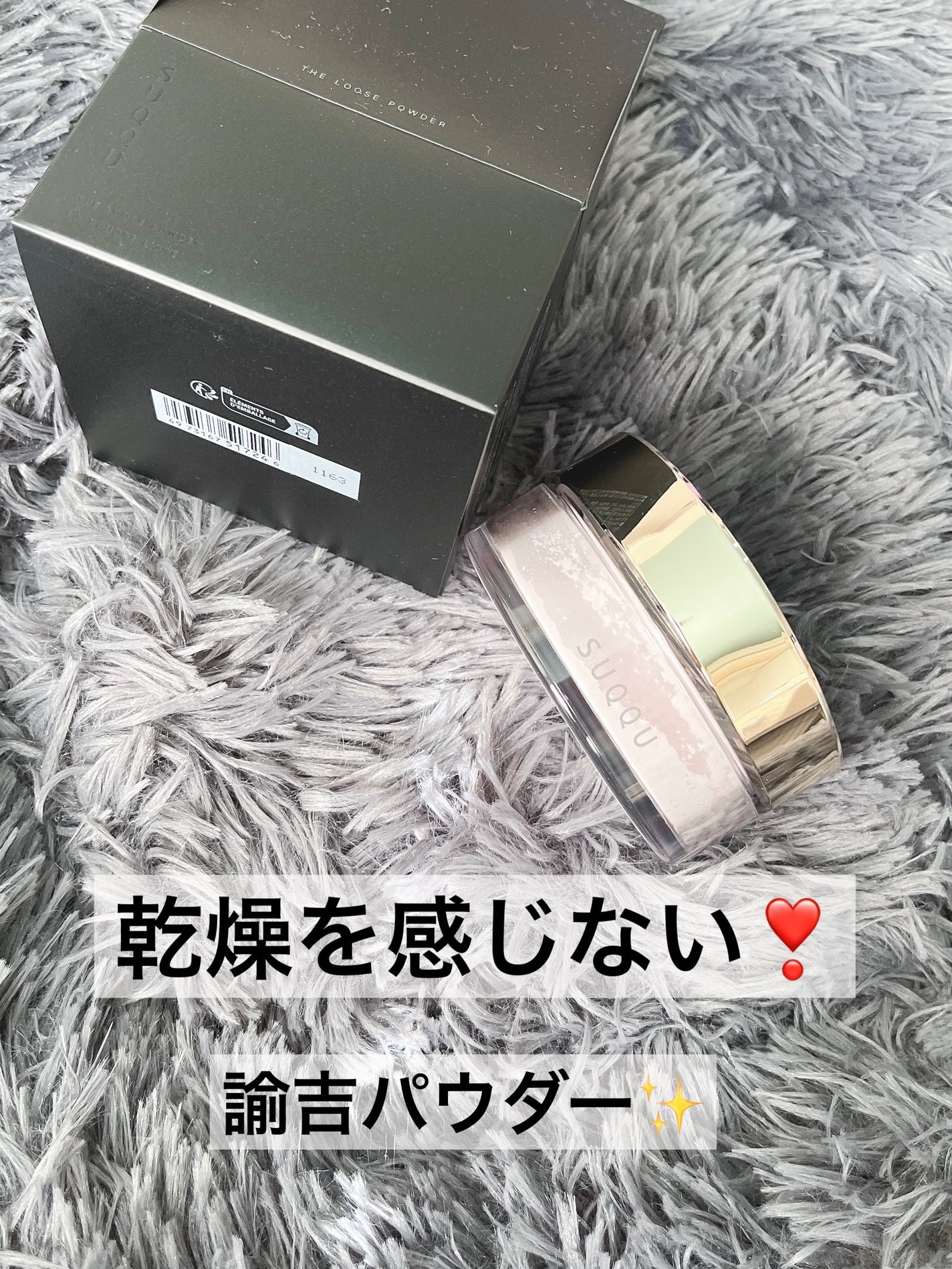ザ ルース パウダー/SUQQU/ルースパウダーを使ったクチコミ(1枚目)