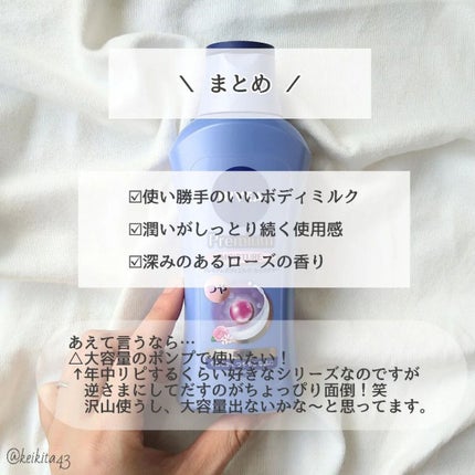 ニベア プレミアムボディミルク モイスチャー/ニベア/ボディミルクを使ったクチコミ(4枚目)