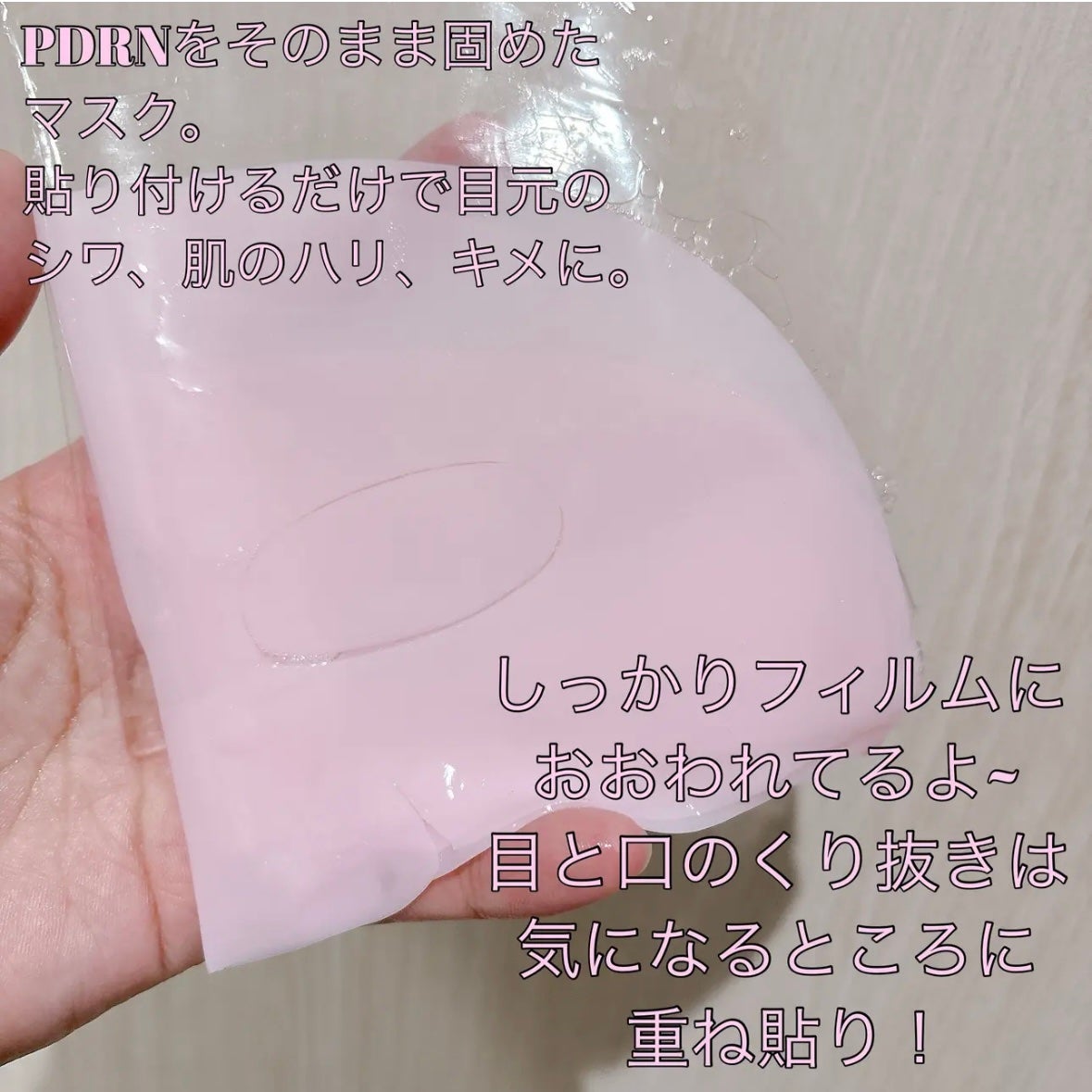PDRNピンクコラーゲンゲルマスク/MEDICUBE/シートマスク・パックを使ったクチコミ(2枚目)
