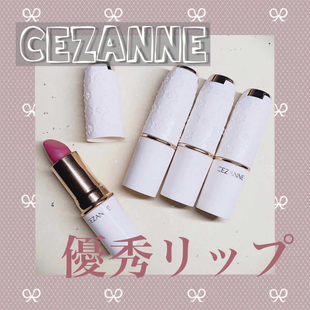 ラスティング リップカラーN/CEZANNE/口紅を使ったクチコミ（1枚目）