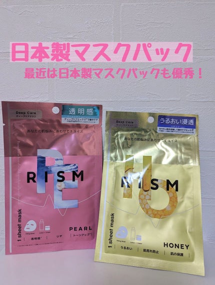 ディープケアマスク ハニー/RISM/シートマスク・パックを使ったクチコミ(1枚目)