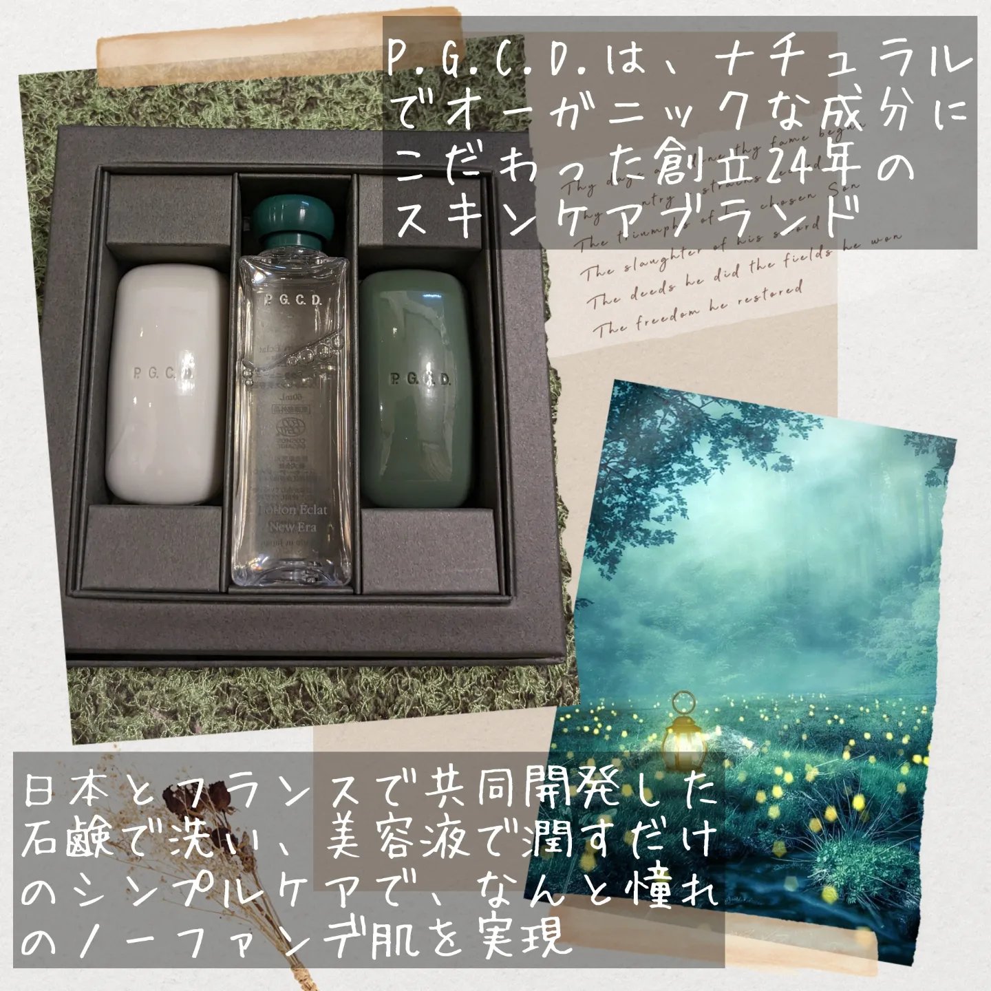 ロシオン エクラ/P.G.C.D.(ペー・ジェー・セー・デー)/美容液を使ったクチコミ（2枚目）