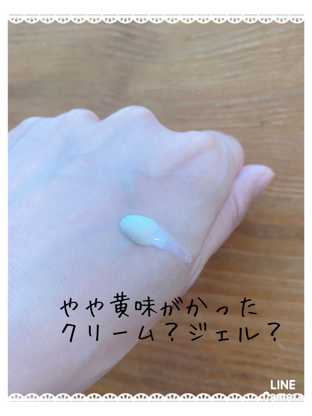 エッセンスUVジェル/RAFRA/日焼け止めジェルを使ったクチコミ(2枚目)