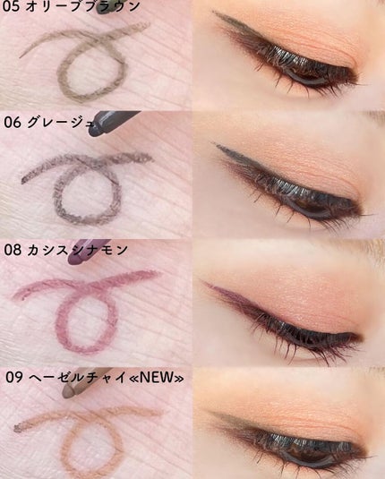 エテュセ ラスティング ジェルライナー/ettusais/ジェルアイライナーを使ったクチコミ(4枚目)