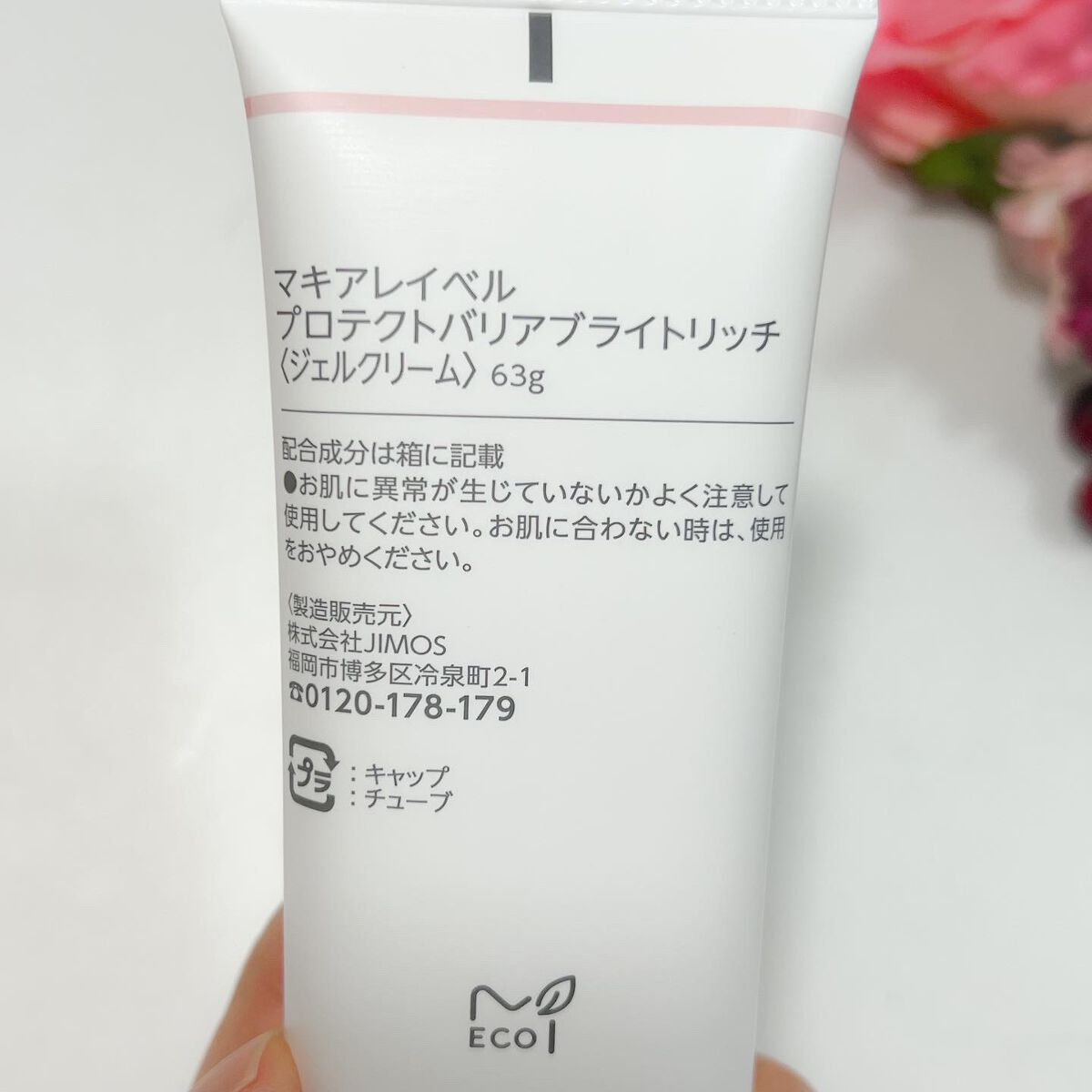 pipi3 on LIPS 「マキアレイベルのプロテクトバリアブライトリッチは肌酸欠に着目し..」(2枚目)