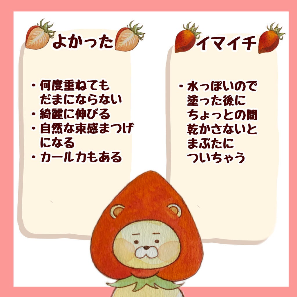 オールデイ ロング アンド カール マスカラ/Milk Touch/マスカラを使ったクチコミ(4枚目)