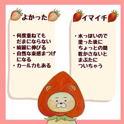 オールデイ ロング アンド カール マスカラ/Milk Touch/マスカラを使ったクチコミ(4枚目)