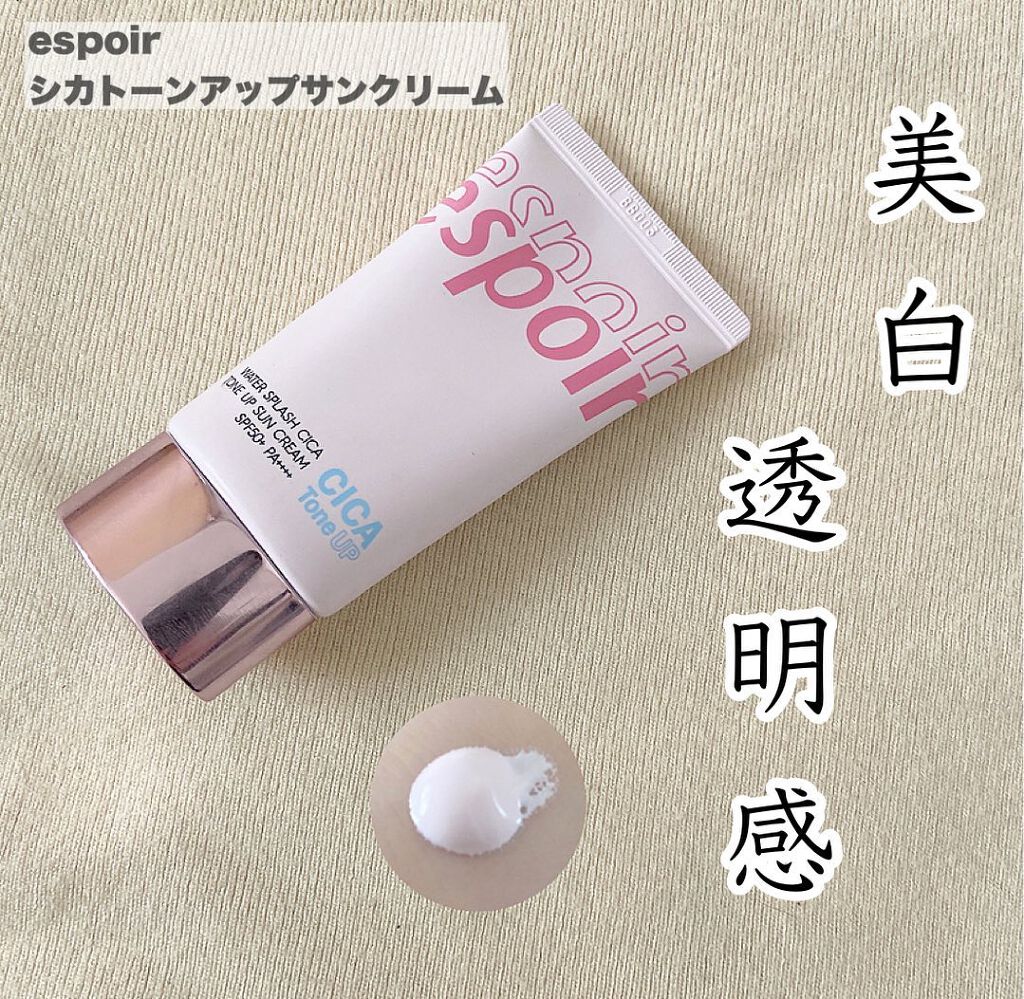 ウォータースプラッシュシカトーンアップクリーム/espoir/化粧下地を使ったクチコミ(1枚目)