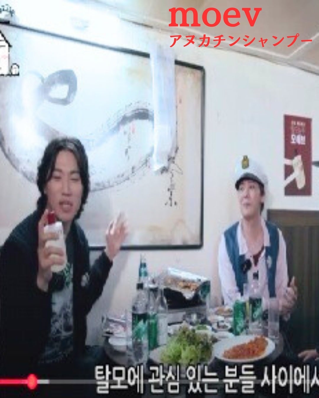 モエブ アヌカチン シャンプー/トリートメント/moev/市販シャンプーを使ったクチコミ(3枚目)