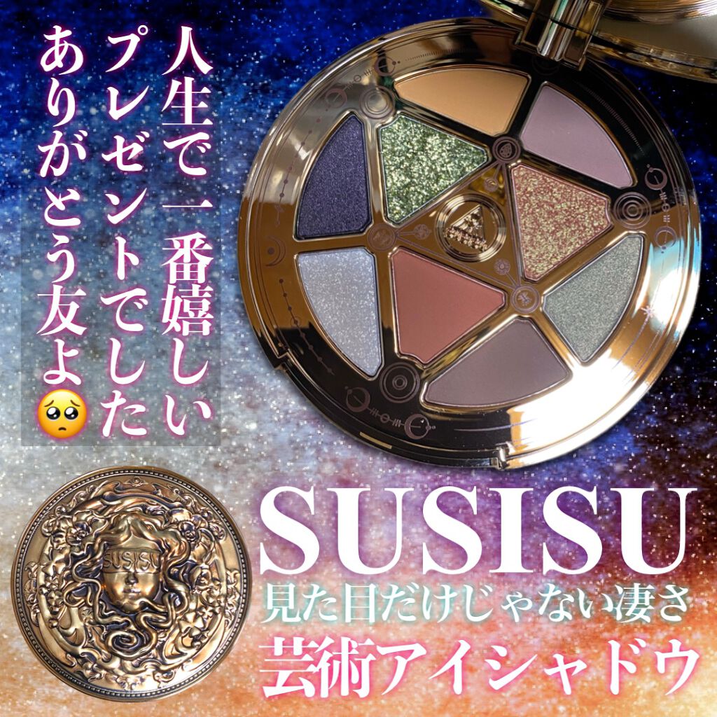 GODDESS 9 EYESHADOW/SUSISU/アイシャドウパレットを使ったクチコミ(1枚目)