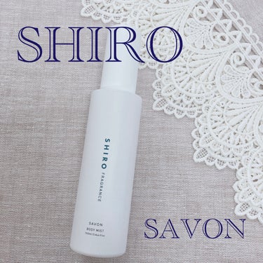 こんにちは！白うさぎです！🐇
今回はSHIROのサボン ボディミストのレビューをします！


【使った商品】
SHIRO
サボン ボディミスト
100ml
¥1980


【香り】
サボン

トップノー