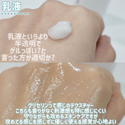 トイロ バランシングドロップ<医薬部外品>(化粧液)/ファンケル/化粧水を使ったクチコミ(10枚目)