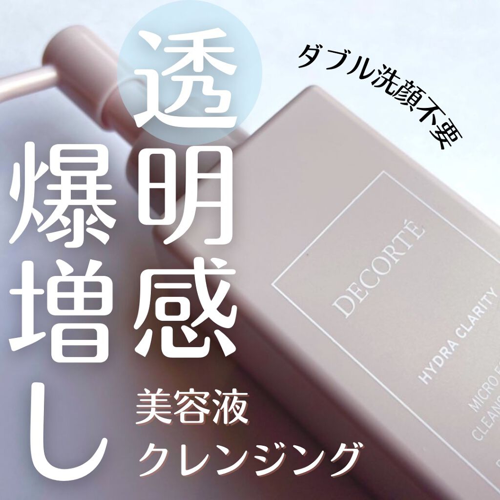 
2022年ベスコス候補🇯🇵
とろっとしたテクスチャーで
毎日メロメロになってます。

------------------------

DECORTÉ
イドラクラリティマイクロエッセンス
クレンジングエマルジョン

--------