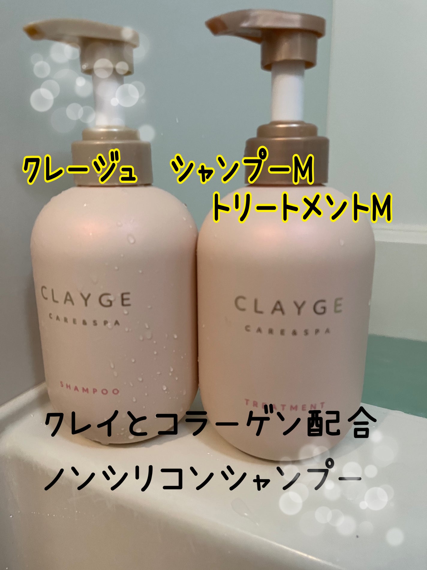 シャンプー/トリートメント M/CLAYGE/市販シャンプーを使ったクチコミ(1枚目)
