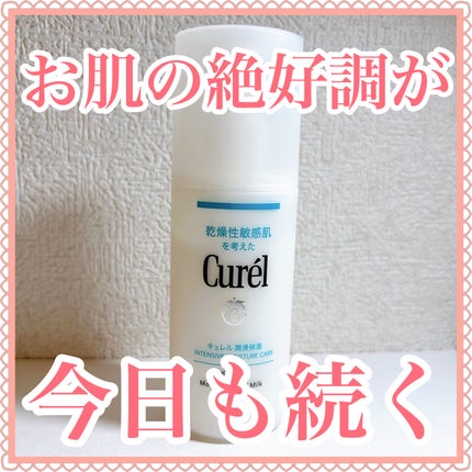 潤浸保湿 乳液/キュレル/乳液を使ったクチコミ(1枚目)