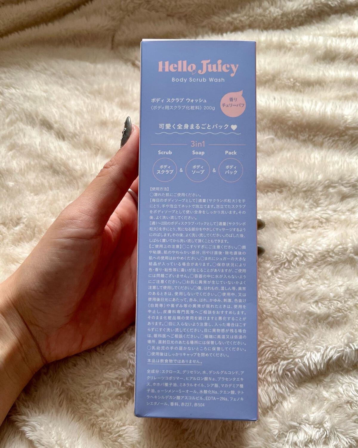 ボディスクラブウォッシュ/Hello Juicy/ボディスクラブを使ったクチコミ(3枚目)