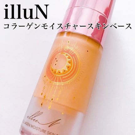 コラーゲンモイスチャースキンベース/illuN/化粧下地を使ったクチコミ(3枚目)