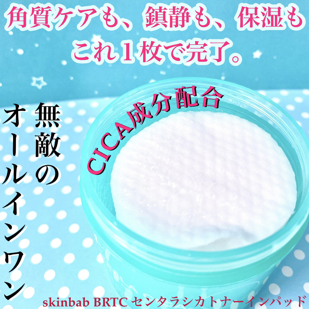 CENTELLA CICA TONER IN PAD /BRTC/その他スキンケアを使ったクチコミ（1枚目）