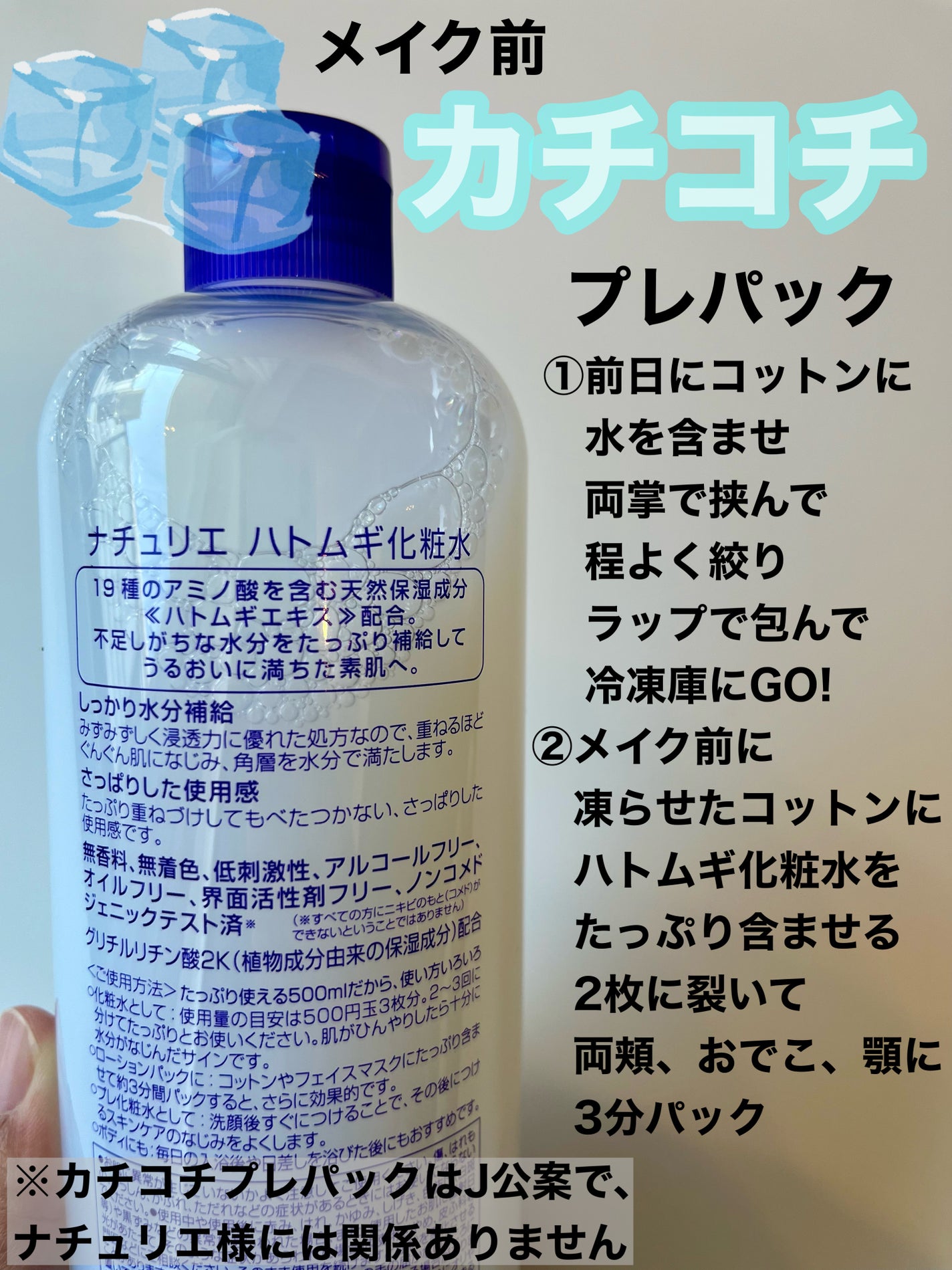 ハトムギ化粧水(ナチュリエ スキンコンディショナー R )/ナチュリエ/化粧水を使ったクチコミ(2枚目)