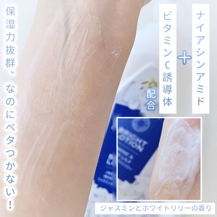 バイブラント ラディアンス アロマミルク/ジョンソンボディケア/ボディミルクを使ったクチコミ(3枚目)