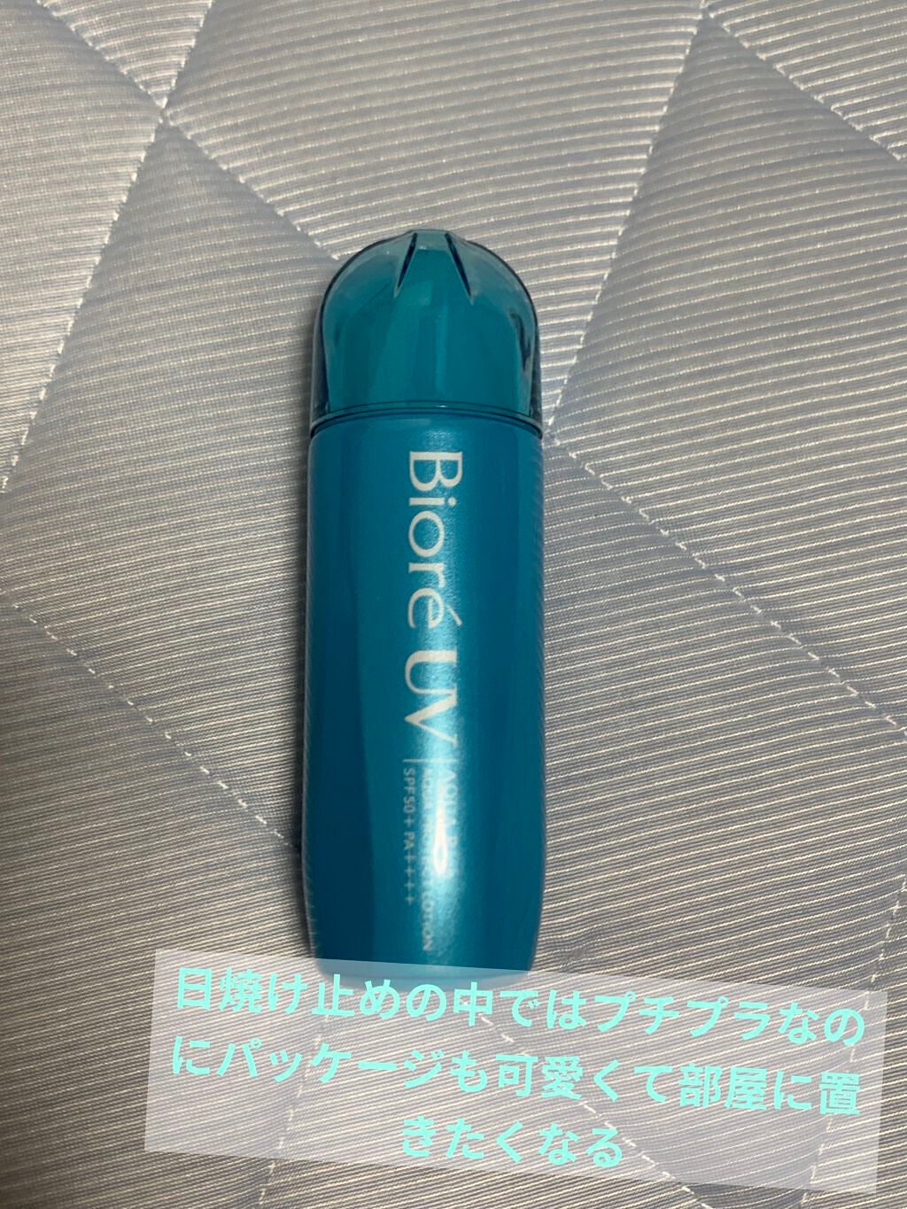 ビオレUV アクアリッチ アクアプロテクトローション(水層パック)/ビオレ/日焼け止めローションを使ったクチコミ(2枚目)