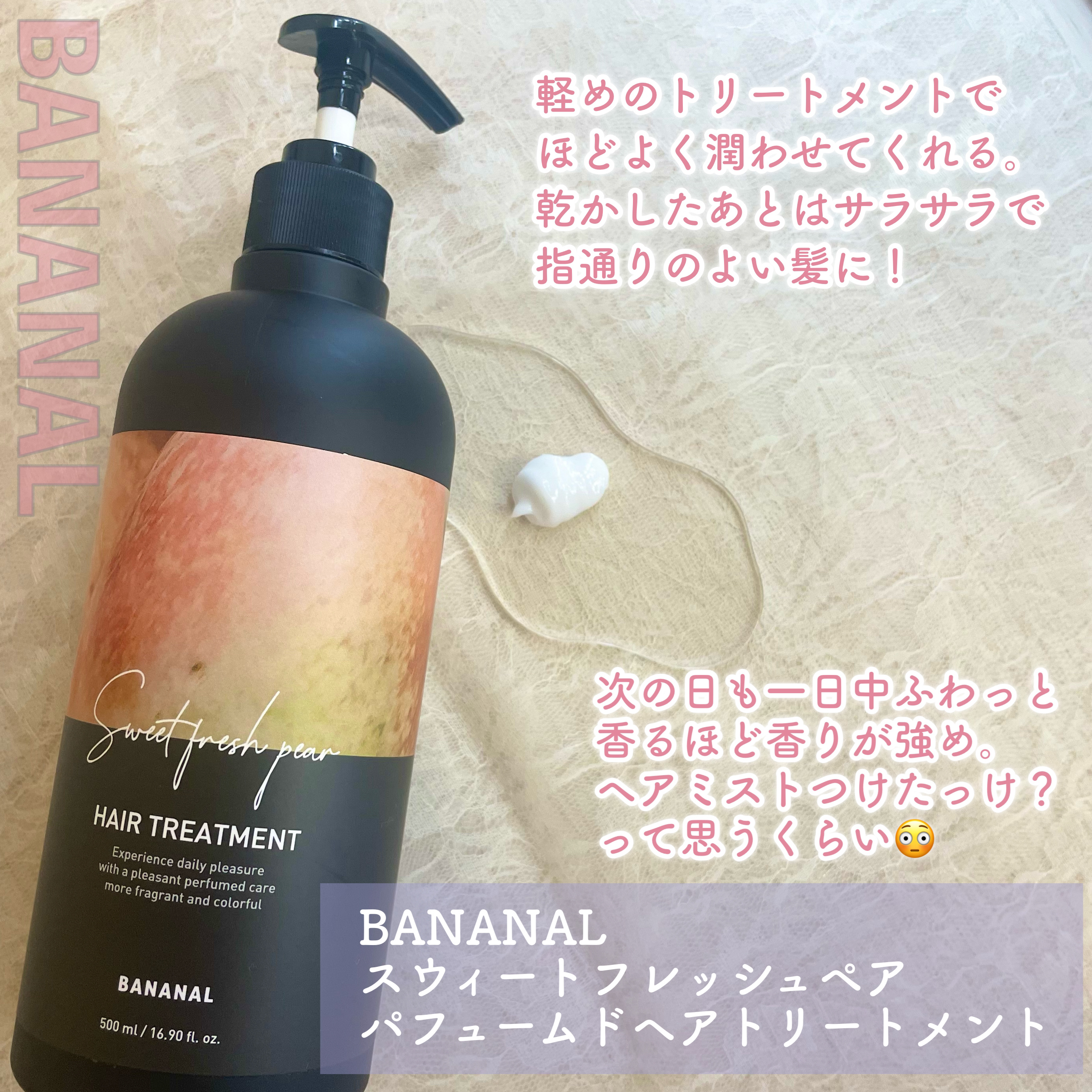 パフュームドヘアシャンプー Sweet Fresh Pear/BANANAL/市販シャンプーを使ったクチコミ（3枚目）