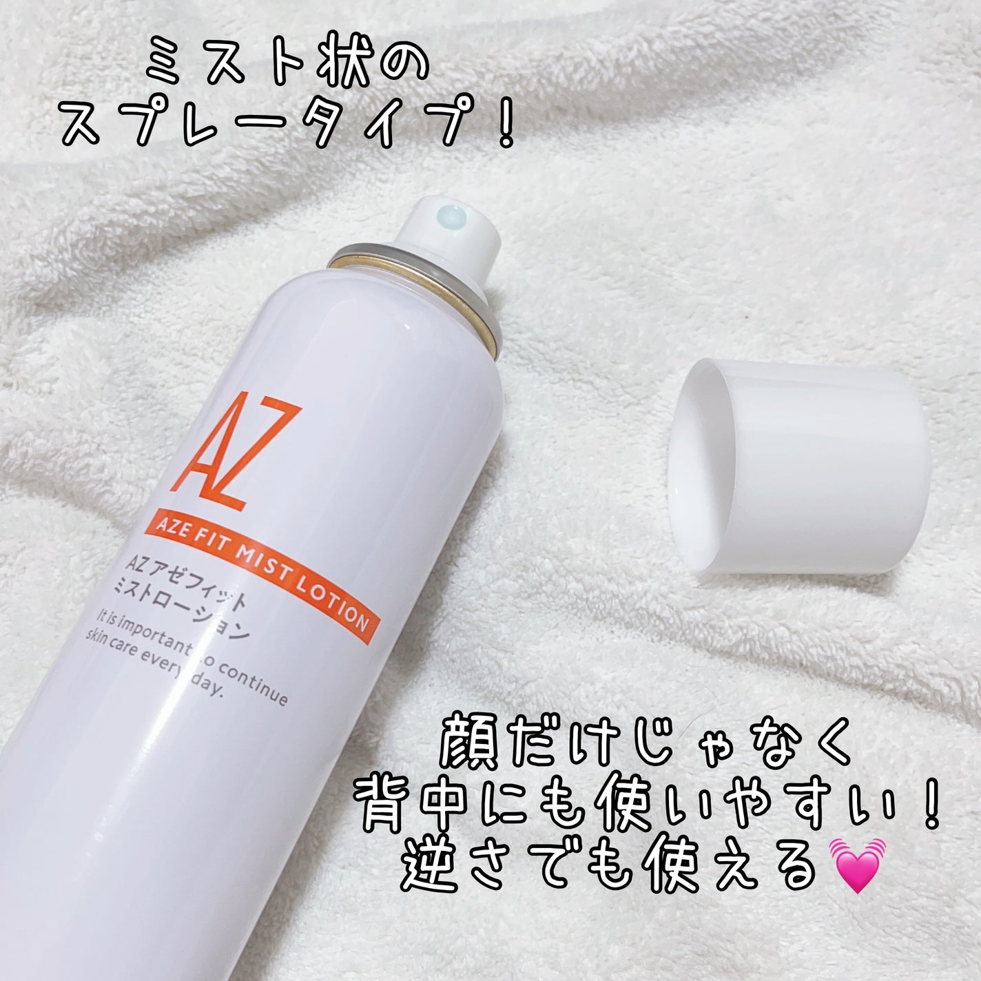 アゼフィットミストローション/NIKI PITA/ミスト状化粧水を使ったクチコミ(3枚目)