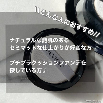 カラーステイ クッション ロングウェア ファンデーション/REVLON/クッションファンデーションを使ったクチコミ(6枚目)