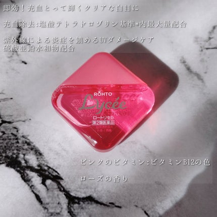 ロートリセ(医薬品)/ロート製薬/その他を使ったクチコミ(2枚目)
