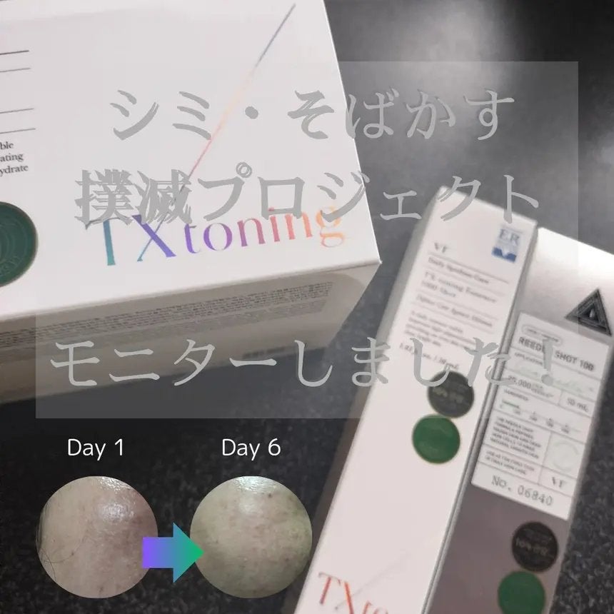 リードルショット100/VT/美容液を使ったクチコミ(1枚目)