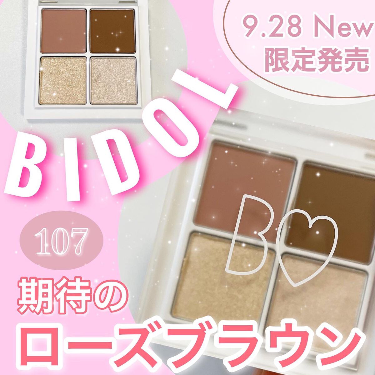 THE アイパレR/b idol/アイシャドウパレットを使ったクチコミ(1枚目)