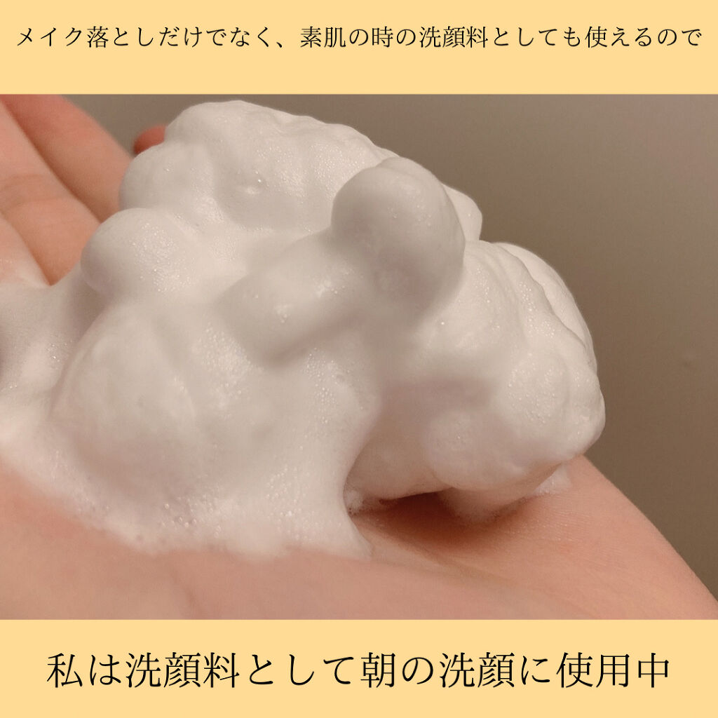 泡クリームメイク落とし/ビオレ/クレンジングクリームを使ったクチコミ（3枚目）