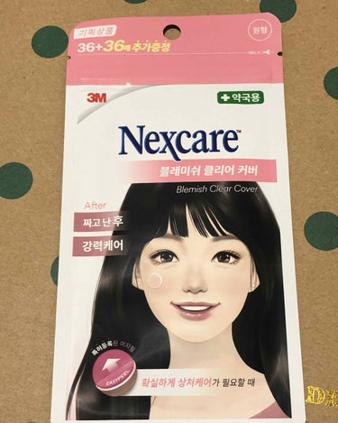 Nexcare/3M nexcare/にきびパッチを使ったクチコミ（1枚目）