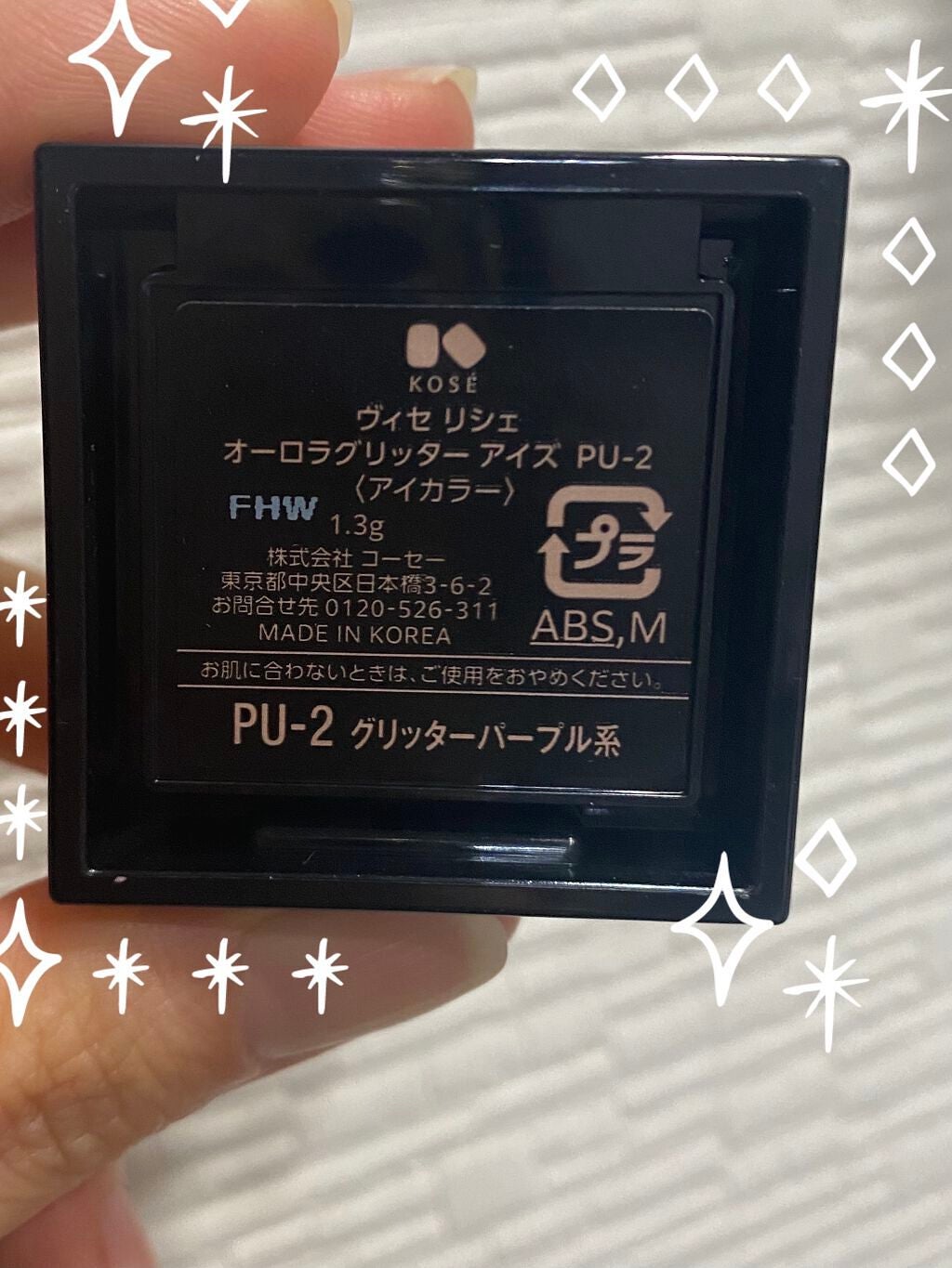 リシェ オーロラグリッター アイズ/Visée/ジェル・クリームアイシャドウを使ったクチコミ(2枚目)